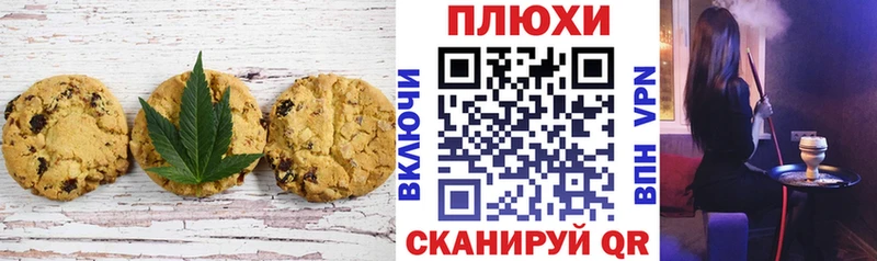 Canna-Cookies марихуана закладка Тулун