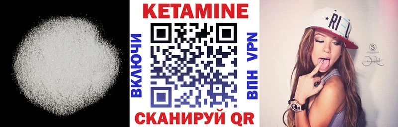 Кетамин VHQ  Тулун 