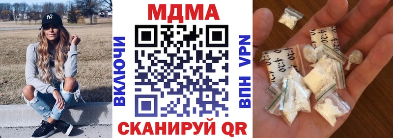 МДМА Molly  Тулун 