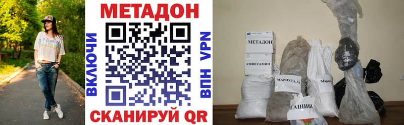 Метадон methadone  Тулун 