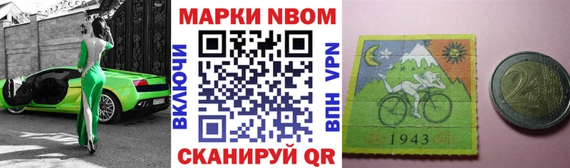 Марки N-bome 1,5мг  Тулун 